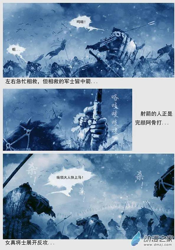 第09景 初战-第10话