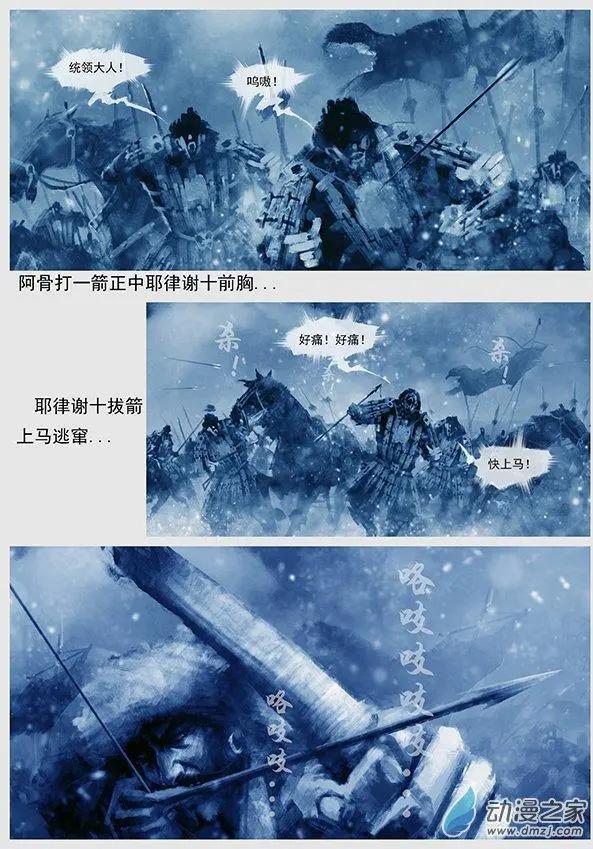 第09景 初战-第10话