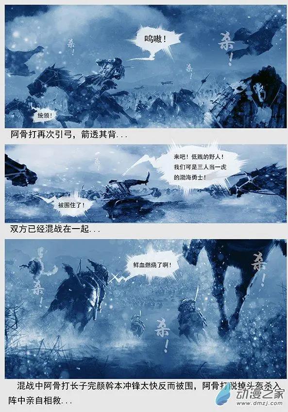 第09景 初战-第10话