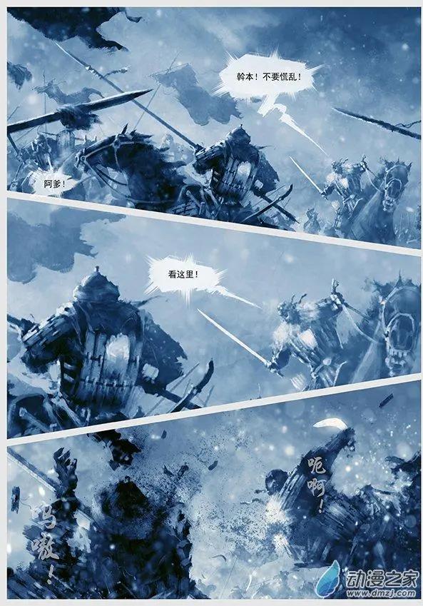 第09景 初战-第10话