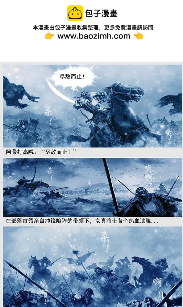 第09景 初战-第10话