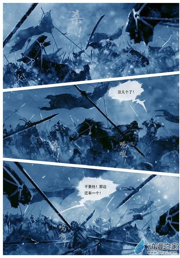 第09景 初战-第10话