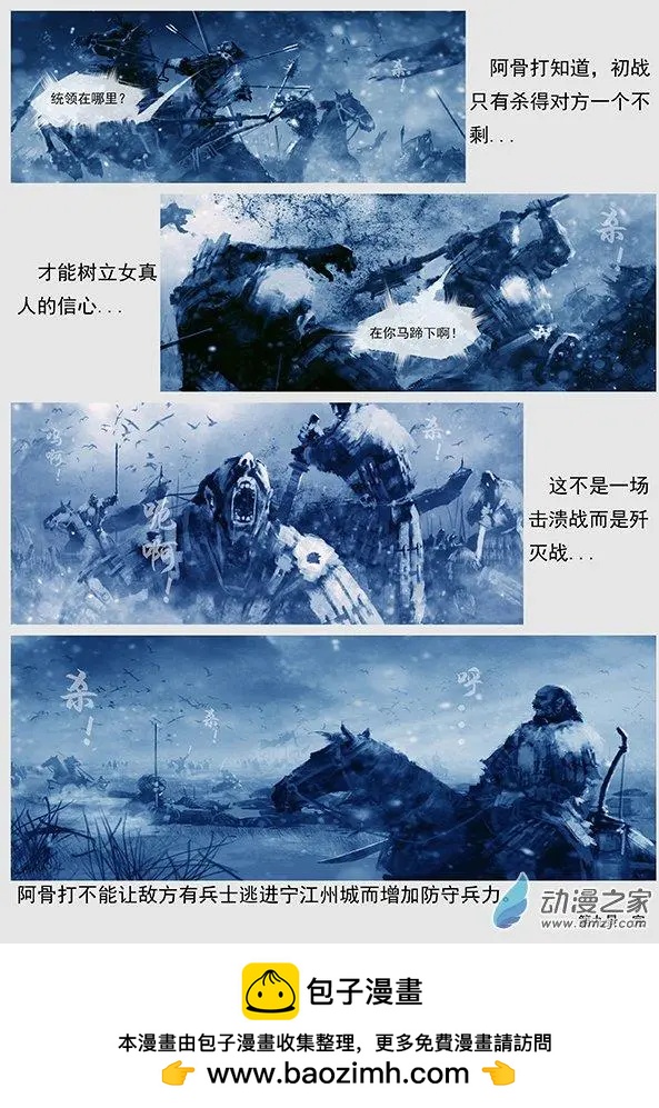 第09景 初战-第10话