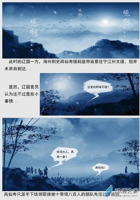 第09景 初战-第10话