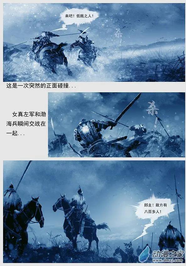 第09景 初战-第10话