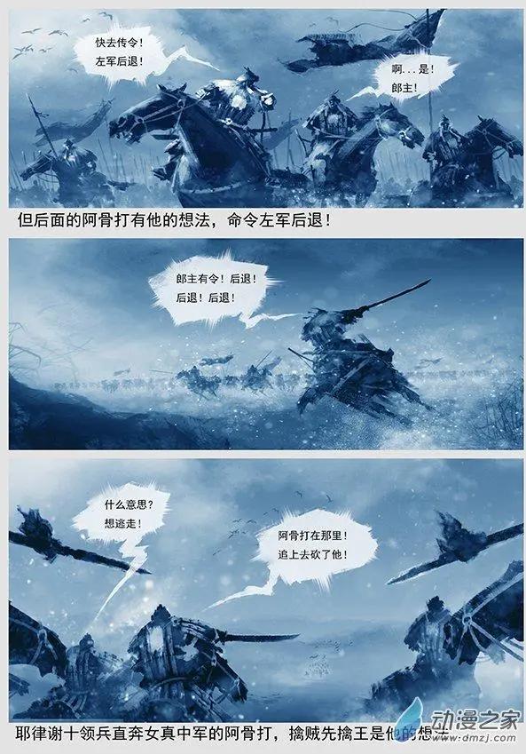 第09景 初战-第10话