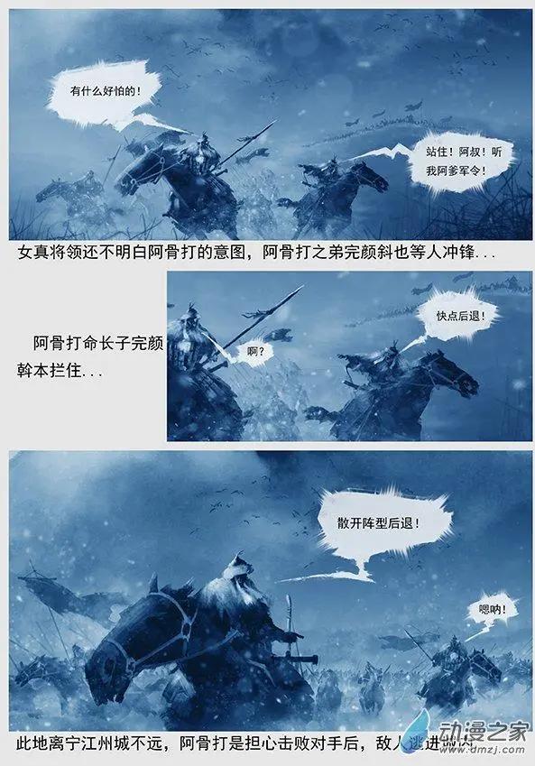 第09景 初战-第10话