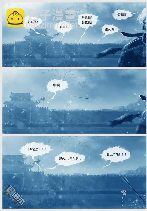 遼金之戰 - 第11回 第十景 兵臨寧江州 - 4