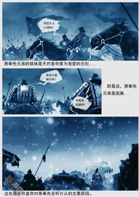 遼金之戰 - 第15回 第十四景 出河店之戰 上 - 4