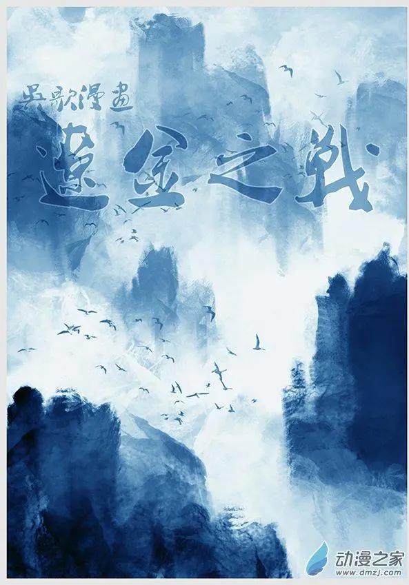 第01景 头鱼宴-第2话