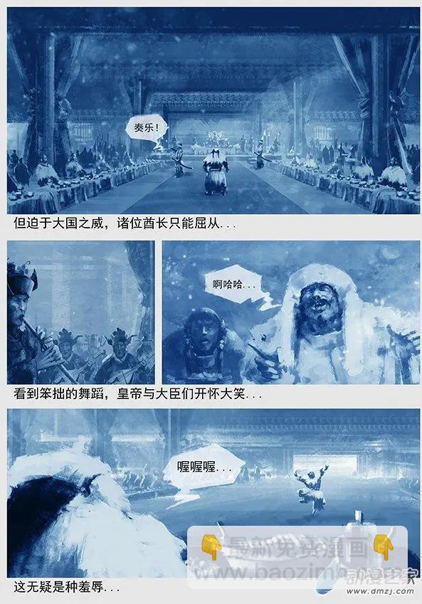 第01景 头鱼宴-第2话