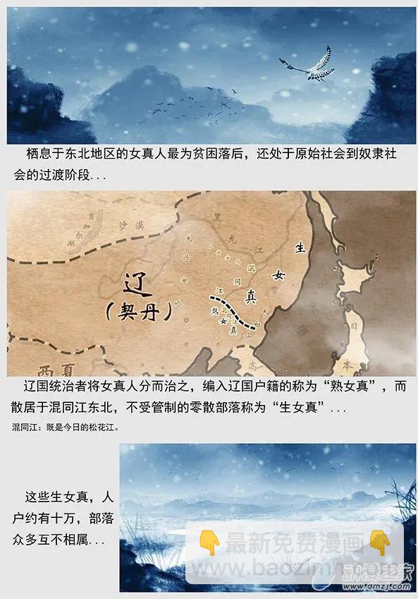 第01景 头鱼宴-第2话