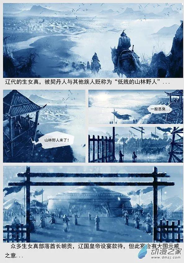 第01景 头鱼宴-第2话