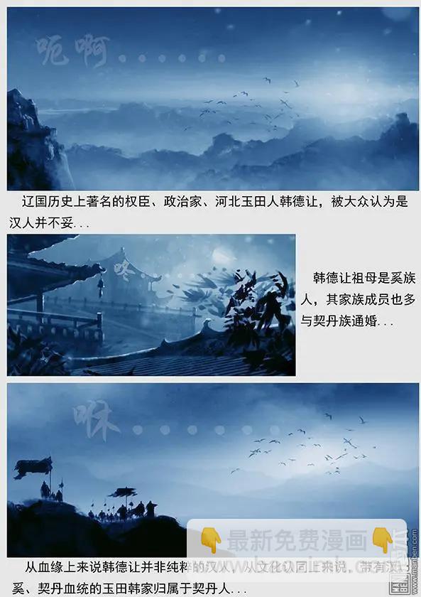 遼金之戰 - 第19回 第十八景 漢兒軍 - 4