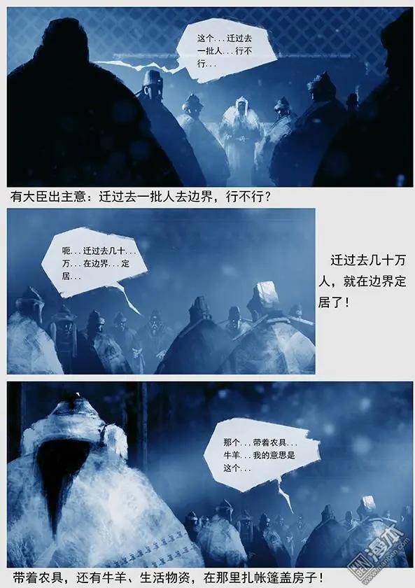 第21回 第二十景 兵发达鲁古城-第22话