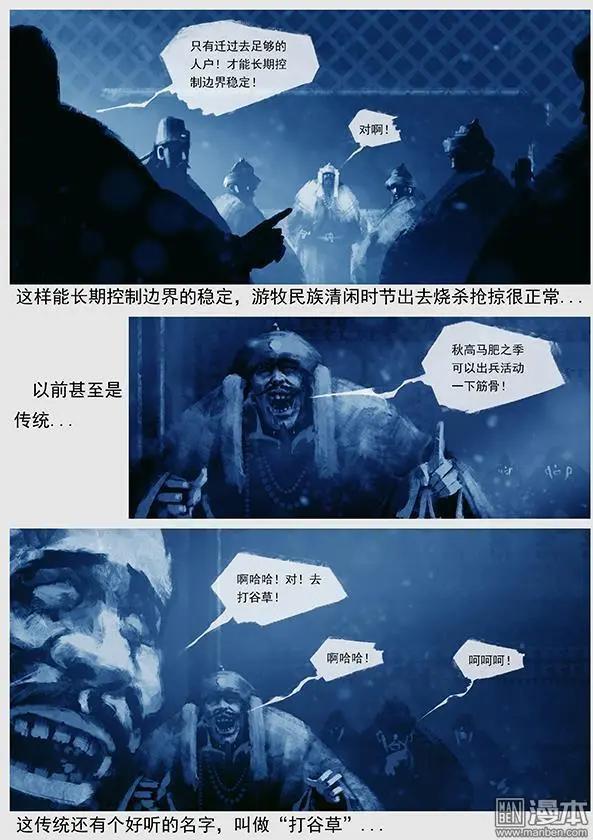 第21回 第二十景 兵发达鲁古城-第22话