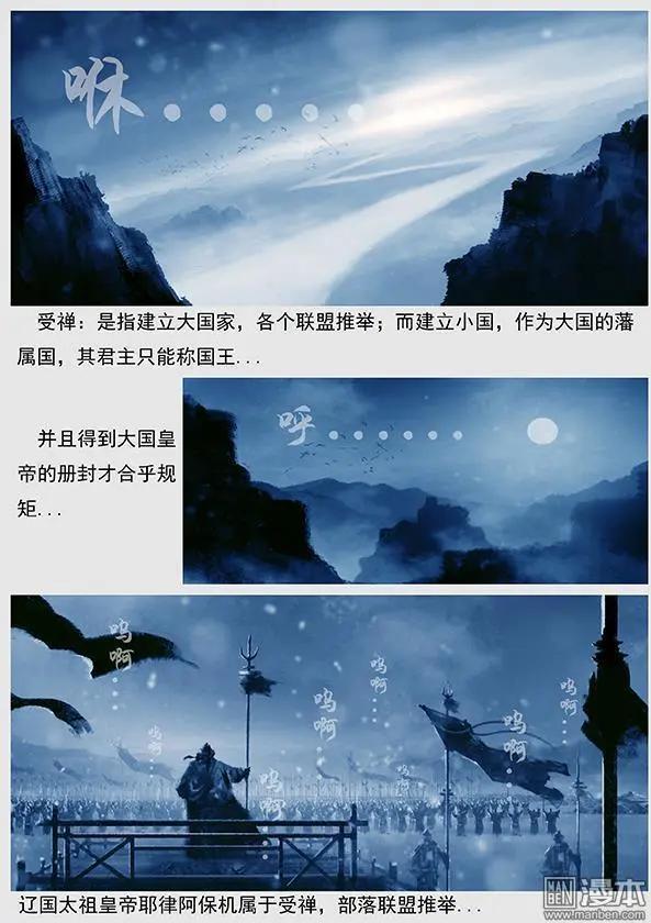 第21回 第二十景 兵发达鲁古城-第22话