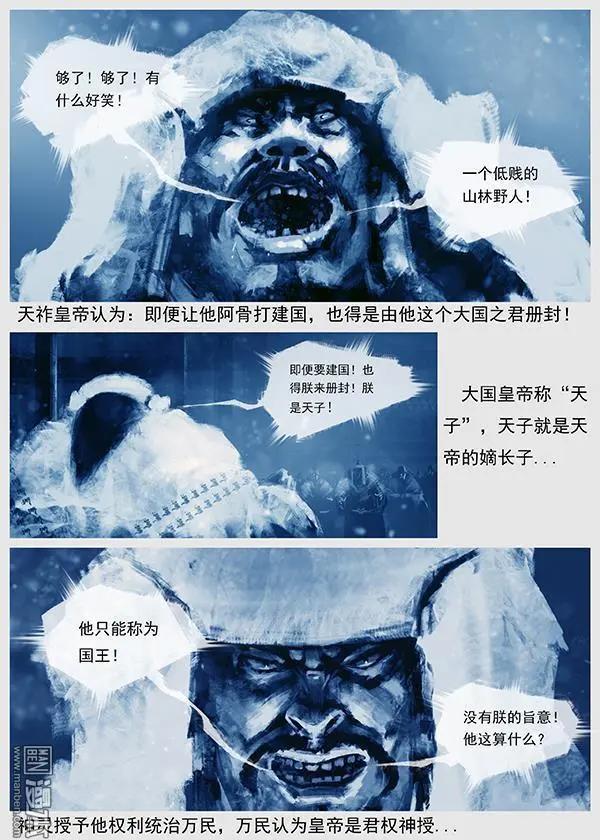 第21回 第二十景 兵发达鲁古城-第22话