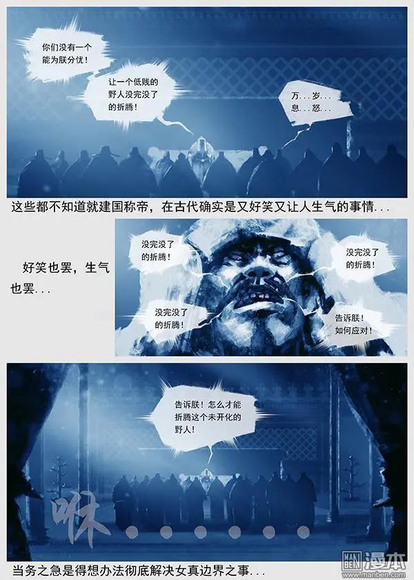 第21回 第二十景 兵发达鲁古城-第22话