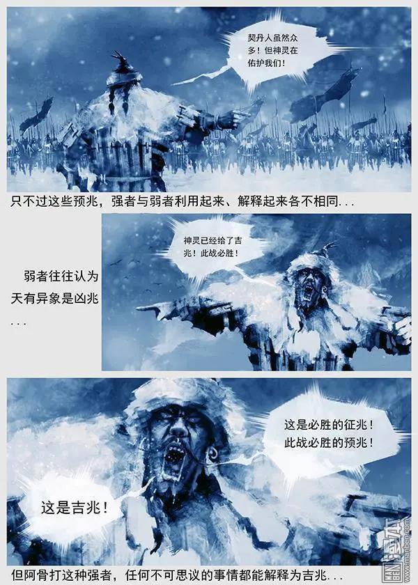 遼金之戰 - 第23回 第二十二景 再次出現神靈 - 3