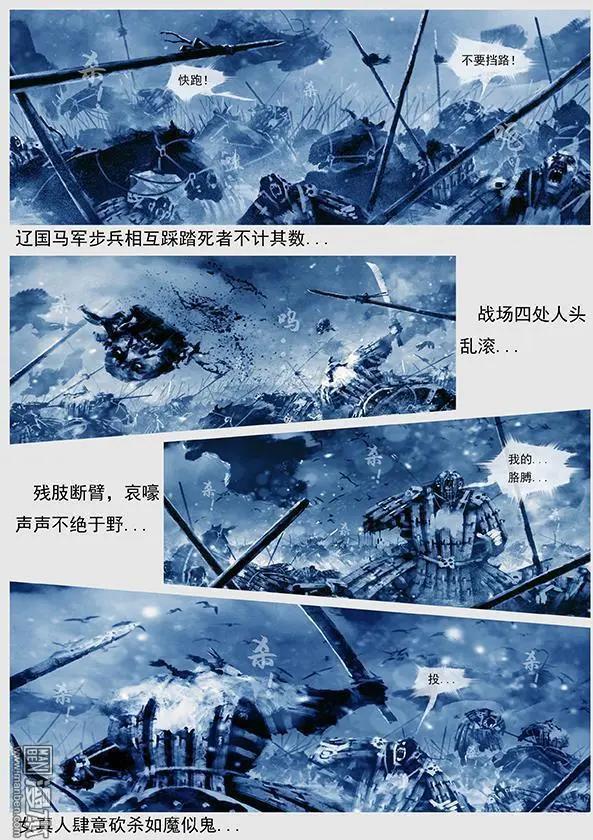 遼金之戰 - 第25回 第二十四景 達魯古城之戰 下 - 2