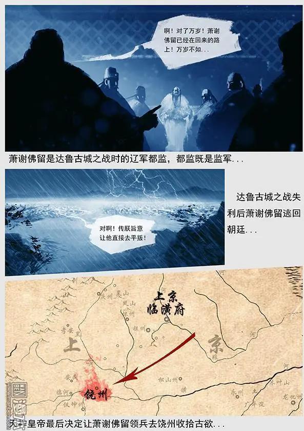 第27回 第二十六景 此消彼长-第28话