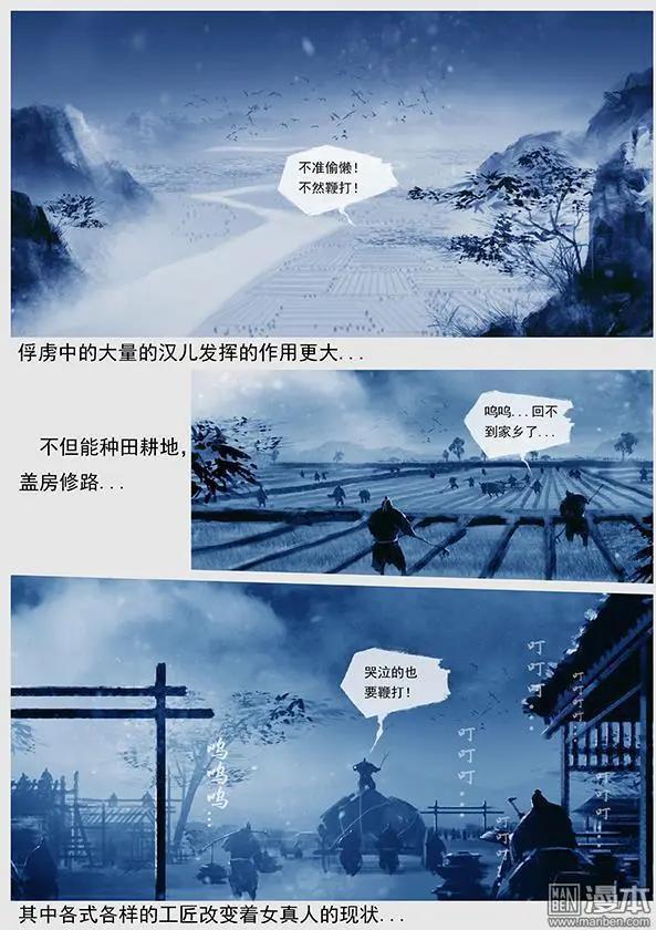 第27回 第二十六景 此消彼长-第28话