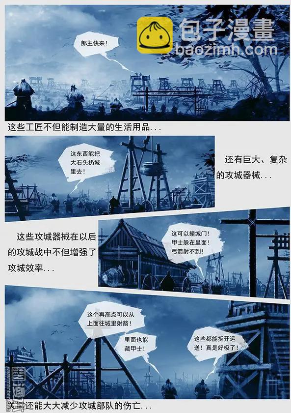 第27回 第二十六景 此消彼长-第28话