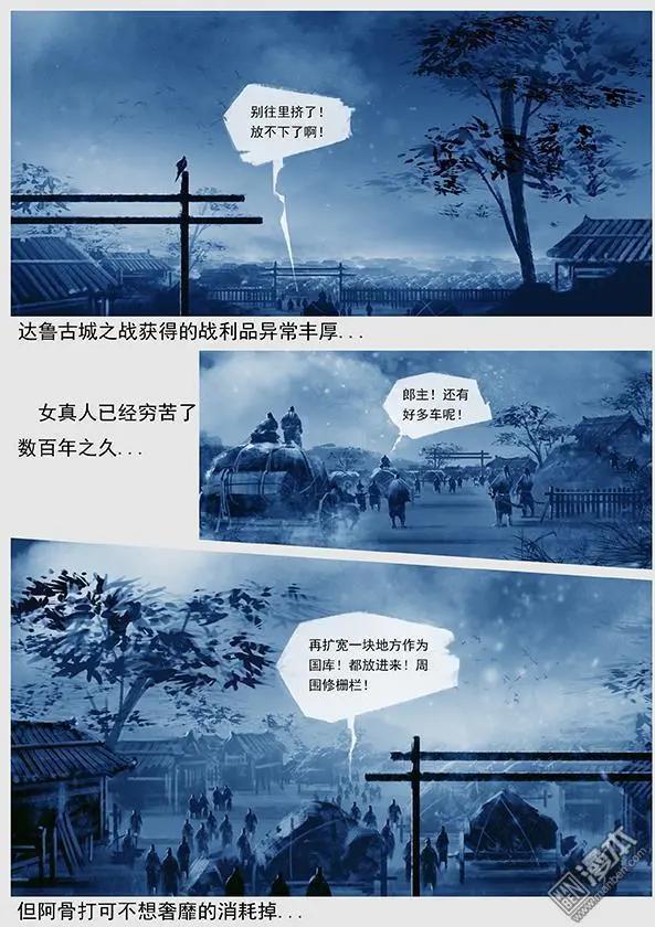 第27回 第二十六景 此消彼长-第28话