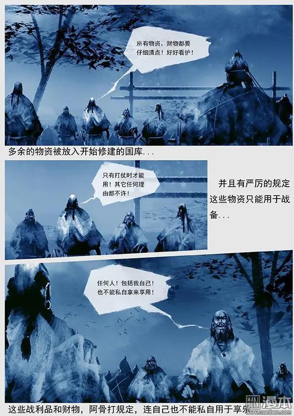 第27回 第二十六景 此消彼长-第28话