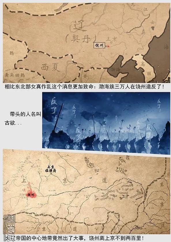 第27回 第二十六景 此消彼长-第28话