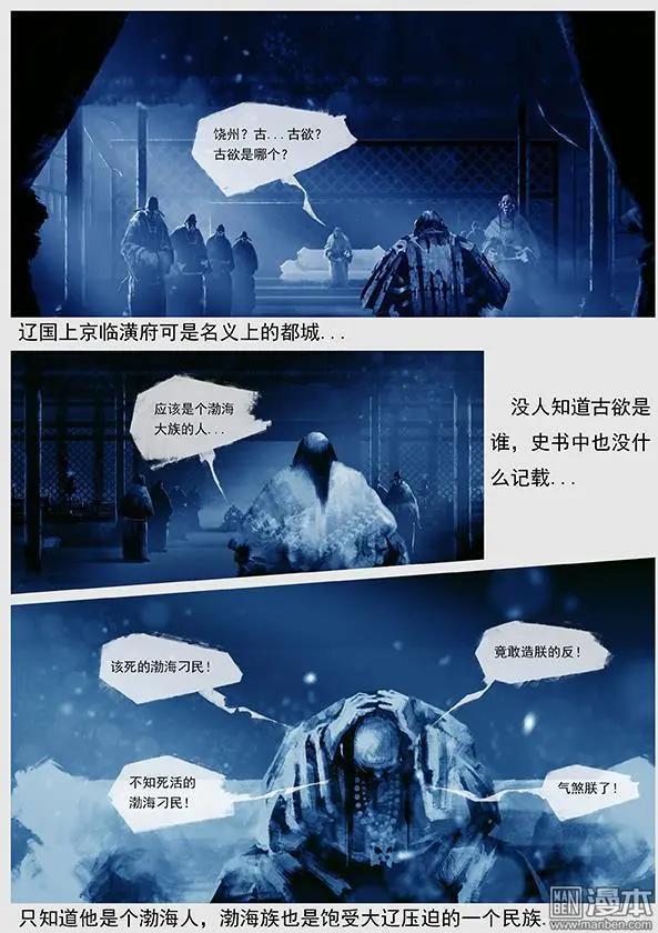 第27回 第二十六景 此消彼长-第28话