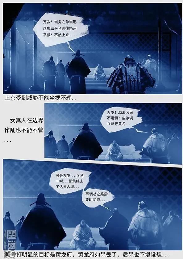 第27回 第二十六景 此消彼长-第28话