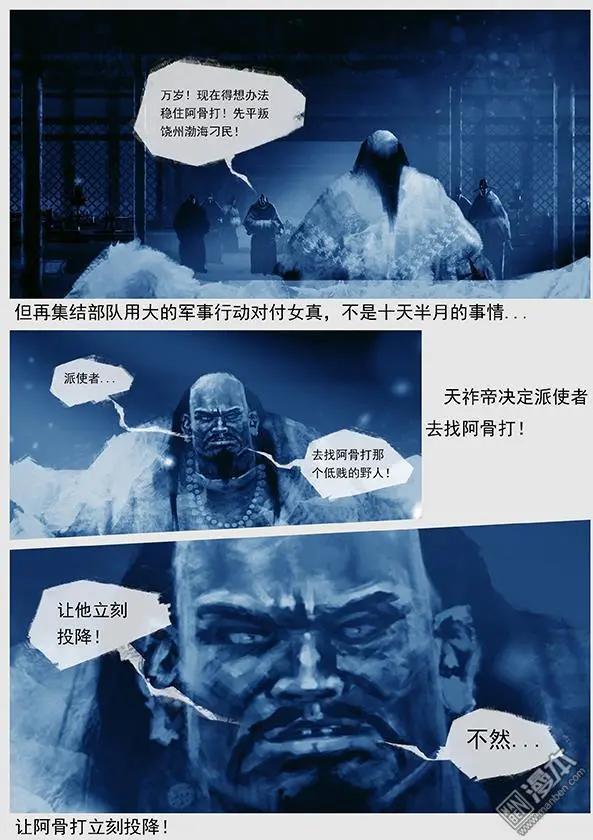 第27回 第二十六景 此消彼长-第28话