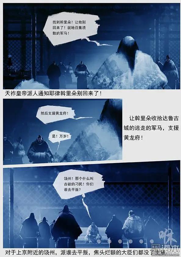 第27回 第二十六景 此消彼长-第28话