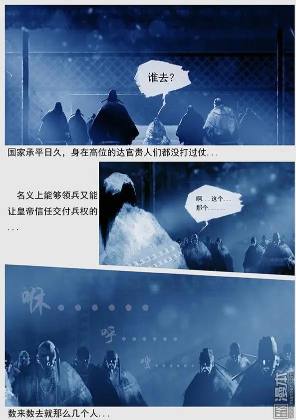 第27回 第二十六景 此消彼长-第28话