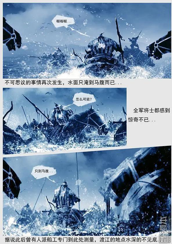 第31回 第二十九景 兵渡混同江-第32话