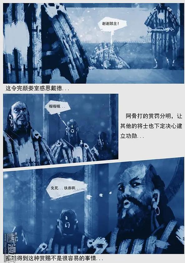 遼金之戰 - 第33回 第三十一景 黃龍府班師 - 2