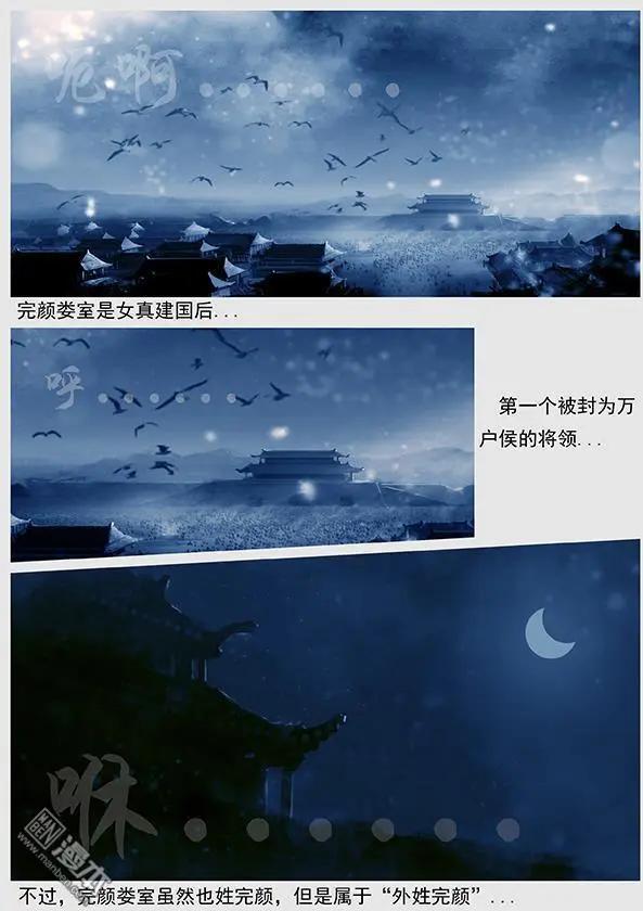 遼金之戰 - 第33回 第三十一景 黃龍府班師 - 2