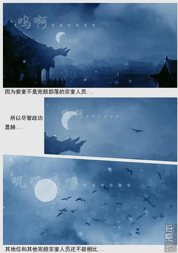 遼金之戰 - 第33回 第三十一景 黃龍府班師 - 3