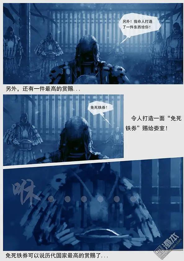 遼金之戰 - 第33回 第三十一景 黃龍府班師 - 4