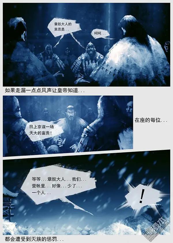 遼金之戰 - 第35回 第三十四景 對峙 下 - 2