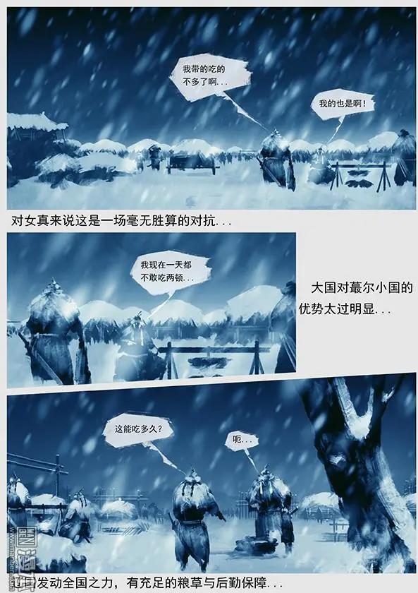 遼金之戰 - 第35回 第三十四景 對峙 下 - 4