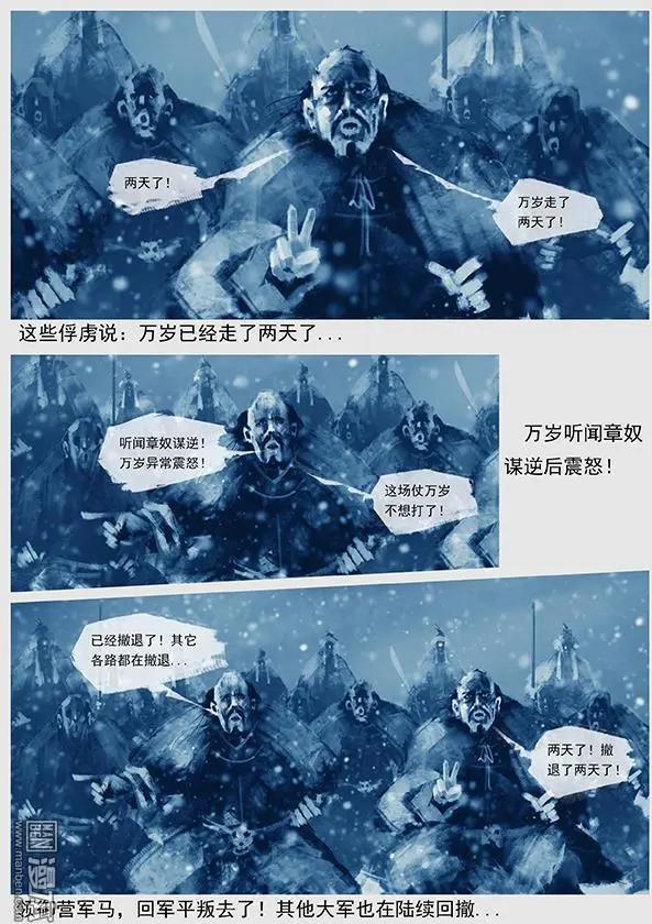 遼金之戰 - 第37回 第三十五景 轉機 - 2