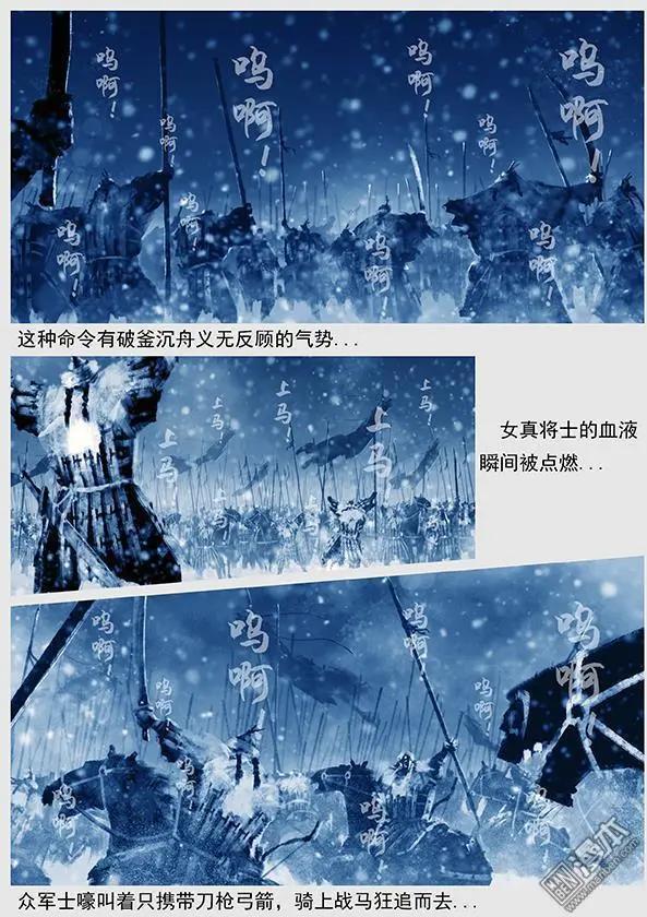 遼金之戰 - 第37回 第三十五景 轉機 - 3