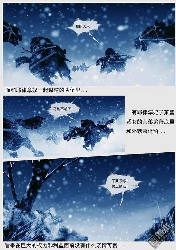 遼金之戰 - 第37回 第三十五景 轉機 - 5