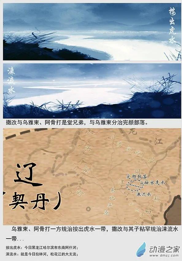 遼金之戰 - 第03景 都勃極烈 - 2
