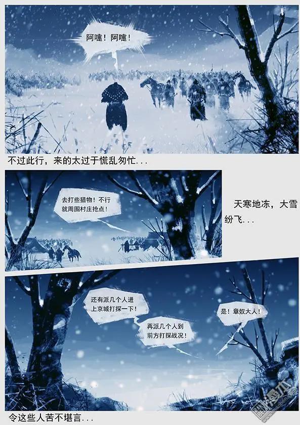 第39回 第三十七景 魏王耶律淳-第40话