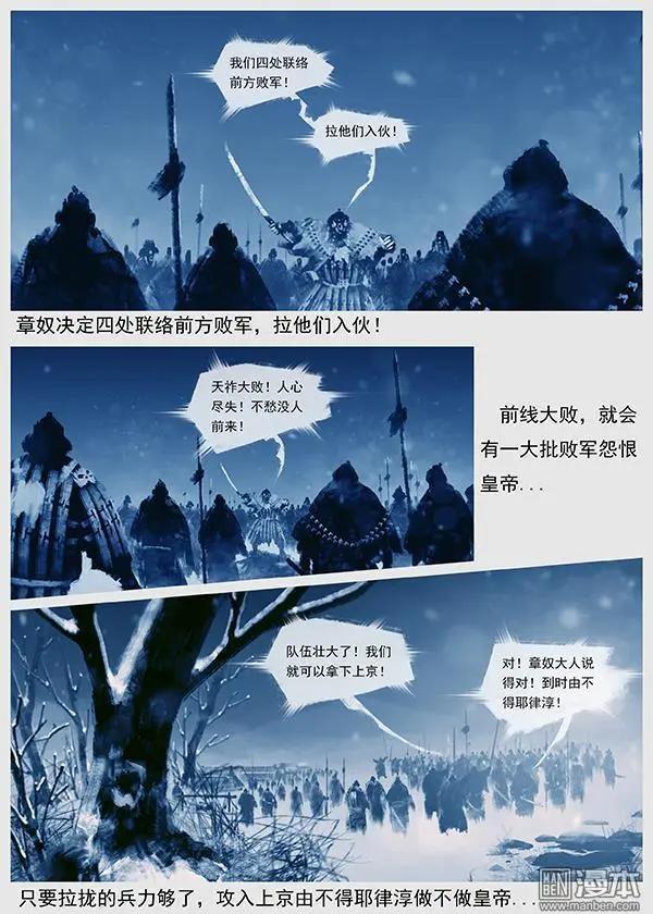 第41回 第三十九景 天下大乱-第42话