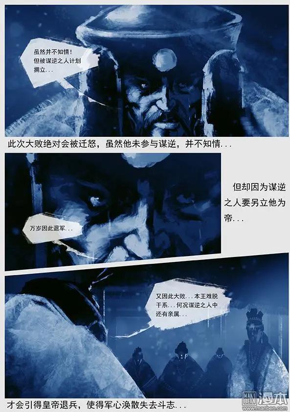 第41回 第三十九景 天下大乱-第42话